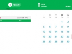 Excel日程记事管理系统，工作计划万年历标识，轻简录入超好用