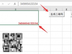 【二维码】Excel自动生成二维码，代码操作一键到位，快速应用不劳心
