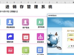Excel代码进销存套表，自动库存，多角度弹窗查询，快手操作