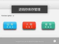 Excel精简进销存套表，出入库库存管理简单好用，拿来就用