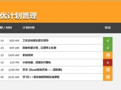 【计划管理】Excel全自动计划管理，做个有规划的自律狂，轻简好用，赶紧拿走