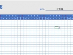 【考勤管理】Excel员工考勤表，完美批量录入，自动日期统计，VBA设计超轻松