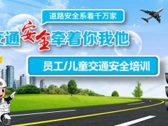 【教育培训】员工交通安全培训PPT，详尽内容，精致框架，78页满载套用