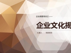 千万不要像原来那样做培训资料，完整企业文化内容，直接套用