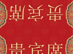 多款风格座位牌，word精致排版，邮件合并直接套打不操心