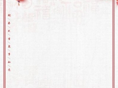 元旦圣诞节节日信纸，员工同事亲友慰问往来，word排版直接套用