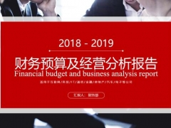 感受高端财务经营分析报告PPT魅力，全套文字框架，无脑套用