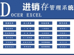 2019年如何快速摆脱进销存对账，Excel全自动表格，让你单手操作