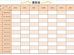 超实用Excel学生专用课程表，完整表格框架，多彩设计直接套用