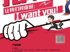 完整word招聘海报，精美背景设计，轻松编辑，无脑打印