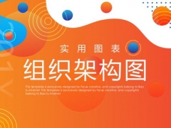 PPT结构图原来这么简单，磨人工作轻松套用，个性DIY超轻松