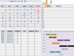 最简单的Excel工作计划表，永久函数日历，工作进度显示超好用