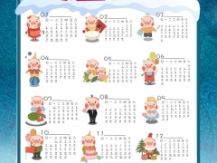 2019年新年全套日历，直接打印套用，多套风格应用勤工