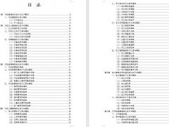 企业行政表格大全，超实用表格套用，从此再也不用画表啦
