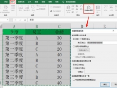 数据透视图动态转换，员工每一季度销售业绩占比饼状图一键显示