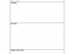 完整套质量体系文件，113页培训表格合集，单页排版套用轻松