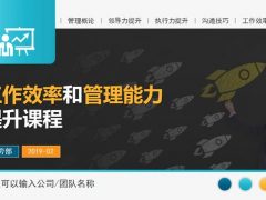 超实用员工工作效率培训PPT，管理能力提升神器，F5直接开用