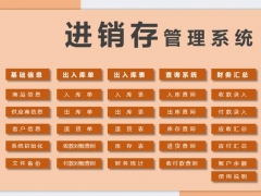 超简易进销存系统，Excel自动库存，单据打印查询告别加班