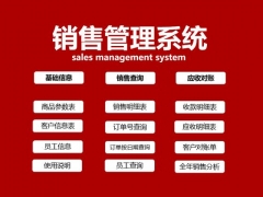 超实用销售订单管理套表，Excel完整函数应用，查询汇总一键操作
