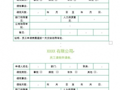 完整格式内容请假证明，word多款排版设计，轻松工作不操心