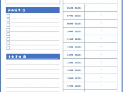精美工作计划表，word精准表格设计，完整套用工作轻松