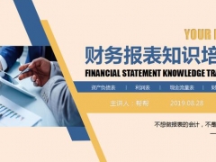 一份PPT教你看懂财务报表，管理人员培训必备，赶紧GET住