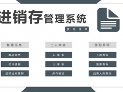 Excel自动化进销存套表，精简进出库设计，全自动库存显示不加班