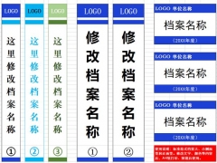 多款式Excel档案盒侧签正面签，文件档案管理专业规范，直接拿走