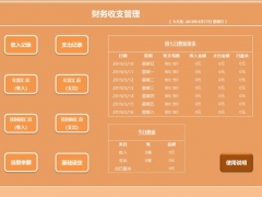 傻瓜式收支管理套表，Excel全函数统计，财务工作轻松做无脑快捷