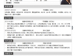 超实用单页简历模板，word单页图文排版，完整结构框架一击即中