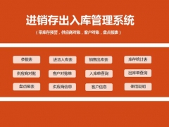 经典Excel进销存系统，全函数盘点盈亏，自动库存告别加班