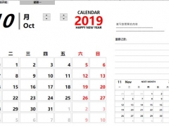 Excel万年历工作计划表，双月显示，双休变色直观显示