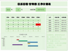 Excel全自动工作计划表，自带日历日程，随意调节进度条展示