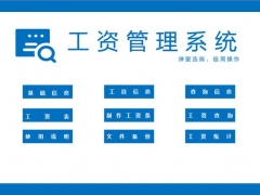 VBA弹窗式工作表，极简设计，自动工资条打印，查询汇总一步到位