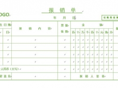 实用费用报销申请单，word表格排版，直接套打工作轻松