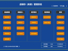 自动化进销存管理套表，下拉选择函数库存，账款统计一步到位