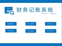 超实用Excel记账系统，极简式设计，录入查询小白专用神器