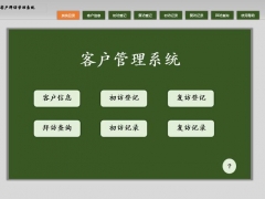 全自动客户管理套表，拜访跟踪轻松管控，Excel快捷记录不操心