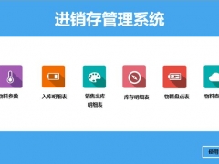 全函数进销存套表，Excel自动库存判断，进销统计轻松愉快