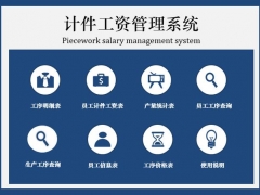 Excel全函数计件工资套表，明细对账查询，产量统计自动显示