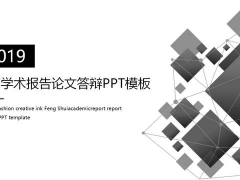 扁平化灰色调论文答辩模板，学术报告完美排版，一次过关不操心