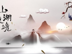 山水中国风PPT设计模板，万能工作套用，卷轴花卷精致套用