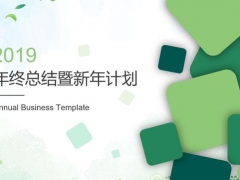 扁平化绿色简约PPT模板，精致商务设计，完整框架直接拿走