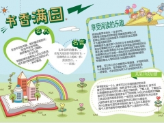 春季清明节手抄报设计技巧，word单页版面设计，快手套用