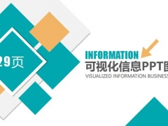 29页商务通用可视化信息PPT图表，扁平多样式，快手套用不加班