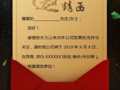 超实用word邀请函套表，精美框架设计，简单套用光速打印