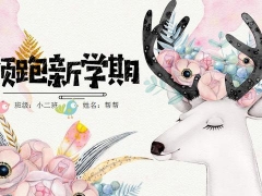 超实用卡通类PPT模板，欧美手绘风，淡雅精致，快手套用