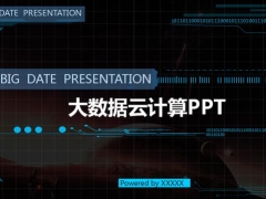 科技云计算PPT模板，现代科技设计，数据宅必备神器，快手GET
