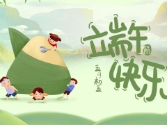 绿色端午节活动策划模板，卡通PPT设计，完整结构，直接拿走