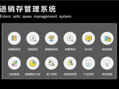 超实用进销存套表，自动库存账款统计，三项动图展示不加班
